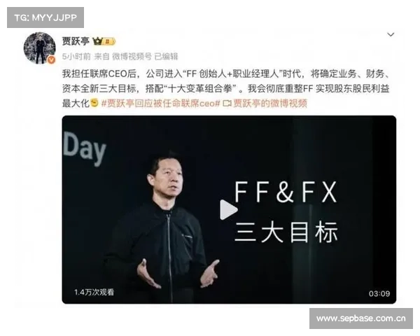 贾跃亭股东大会哽咽谈FF项目深感愧疚承诺会继续奋斗